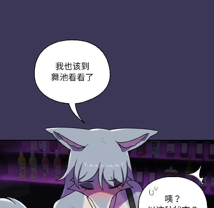 野獸的王國第1話