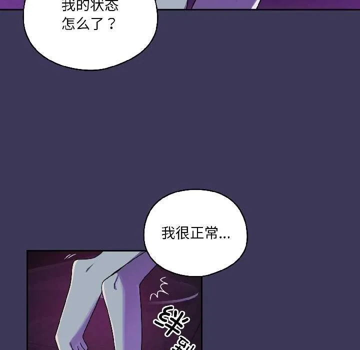 野獸的王國第1話