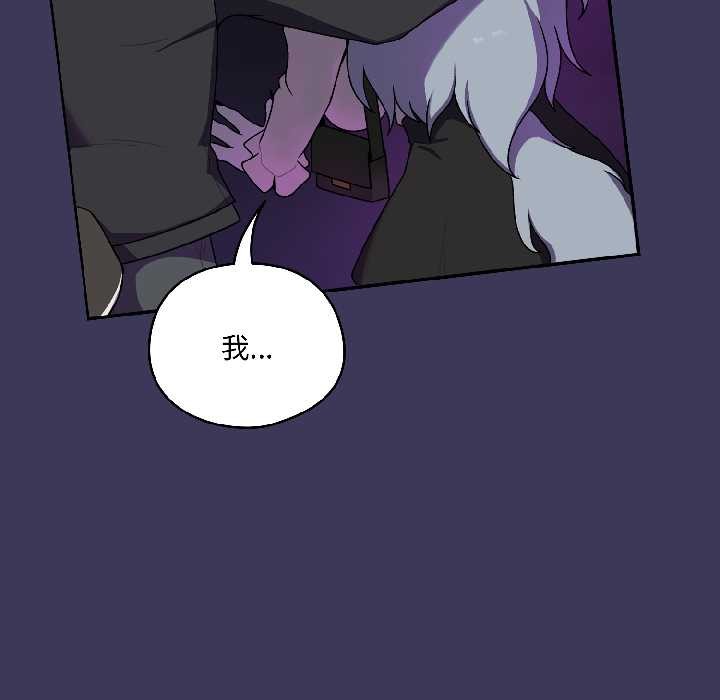 野兽的王国第1話