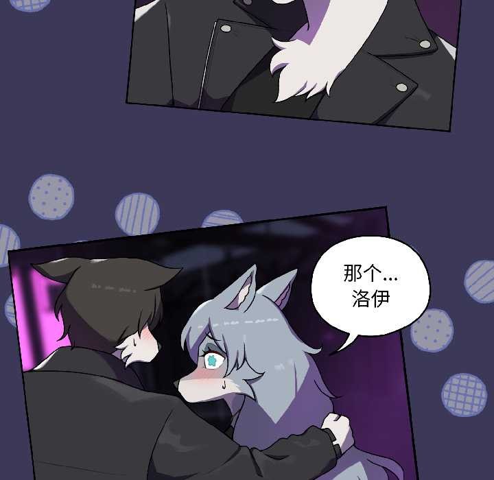 野兽的王国第1话