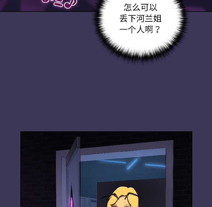 野兽的王国第1話