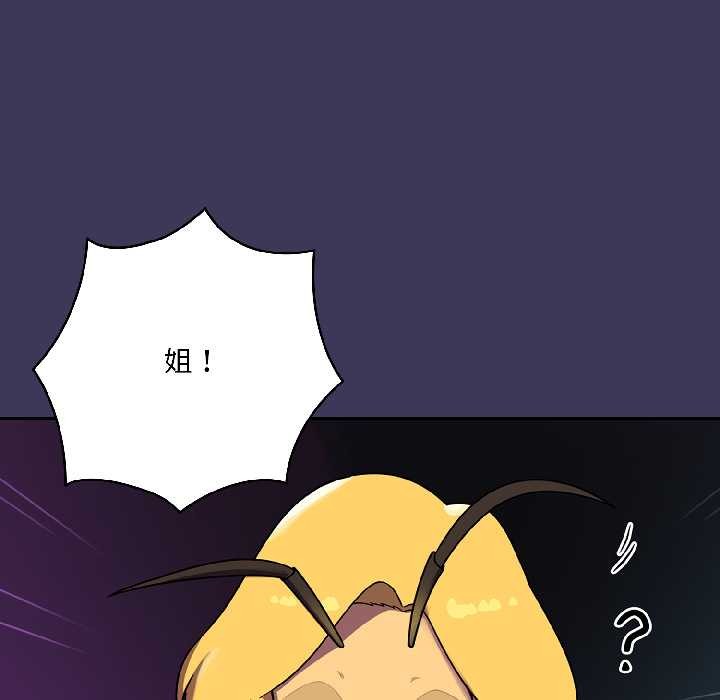 野兽的王国第1話