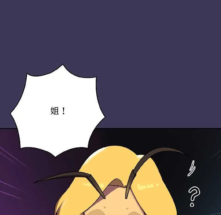 野獸的王國第1話