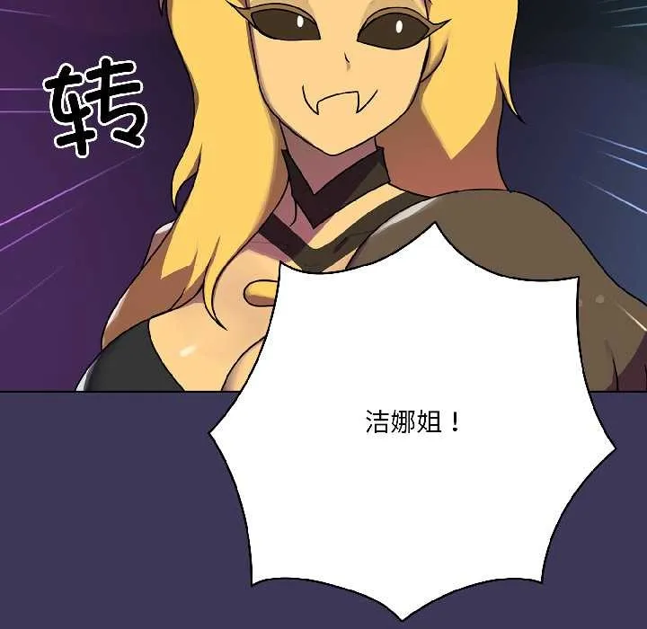 野獸的王國第1話
