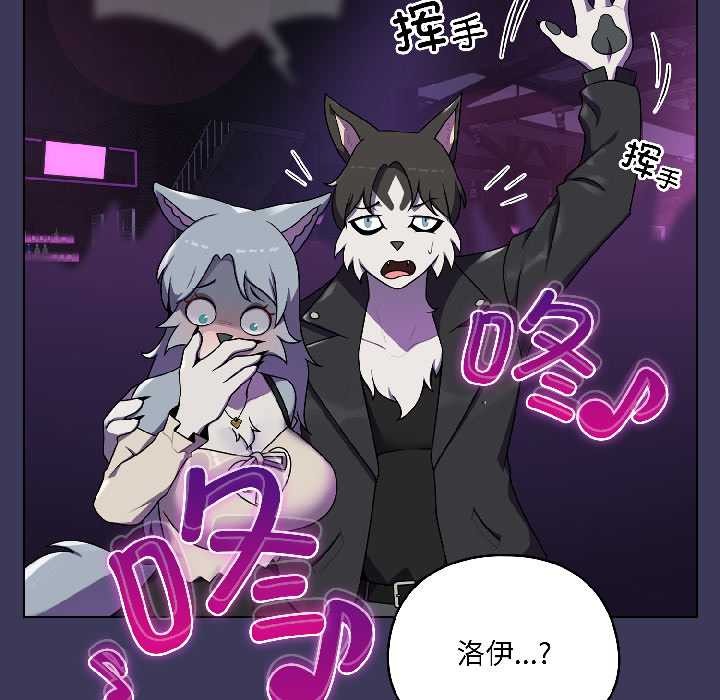 野兽的王国第1話