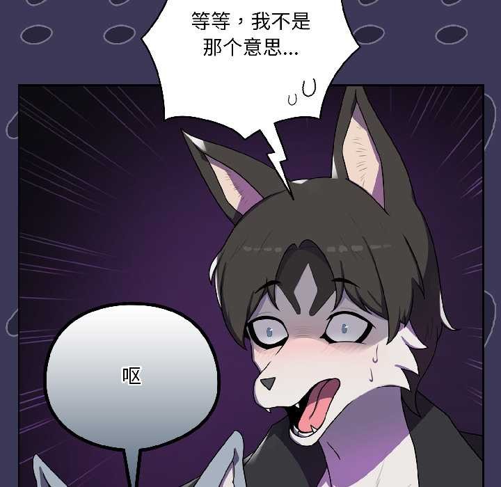 野兽的王国第1話