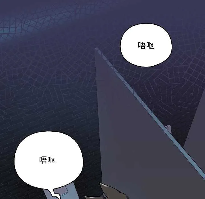 野兽的王国-第1话 - 图片 204