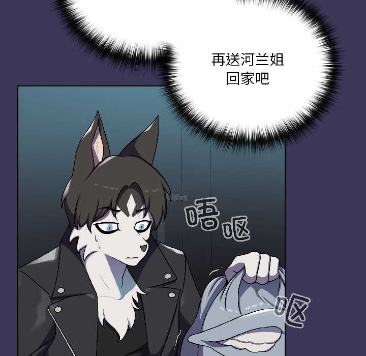 野兽的王国第1話