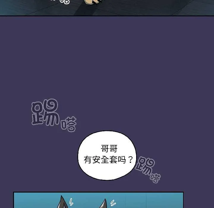 野獸的王國第1話