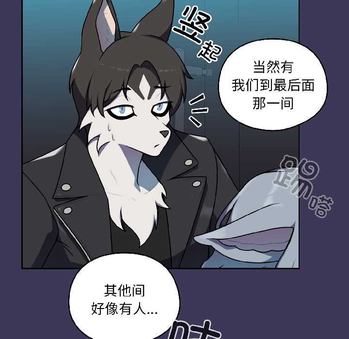 野兽的王国第1話