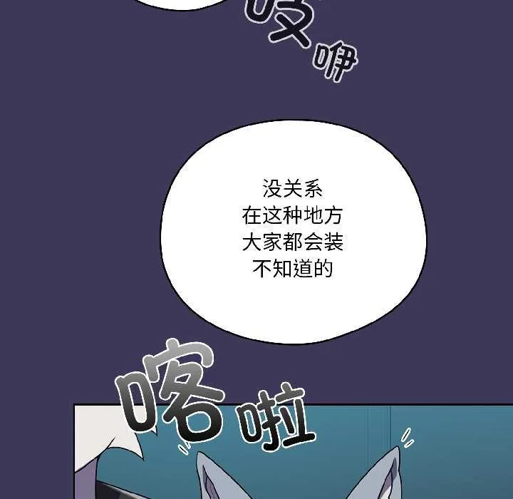 野兽的王国-第1话 - 图片 213