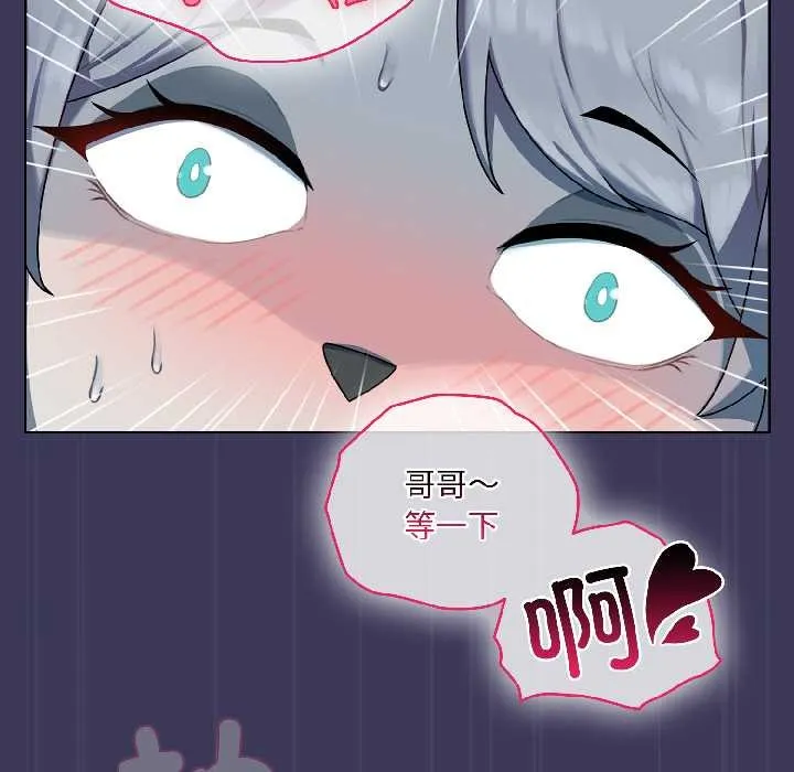 野獸的王國第1話