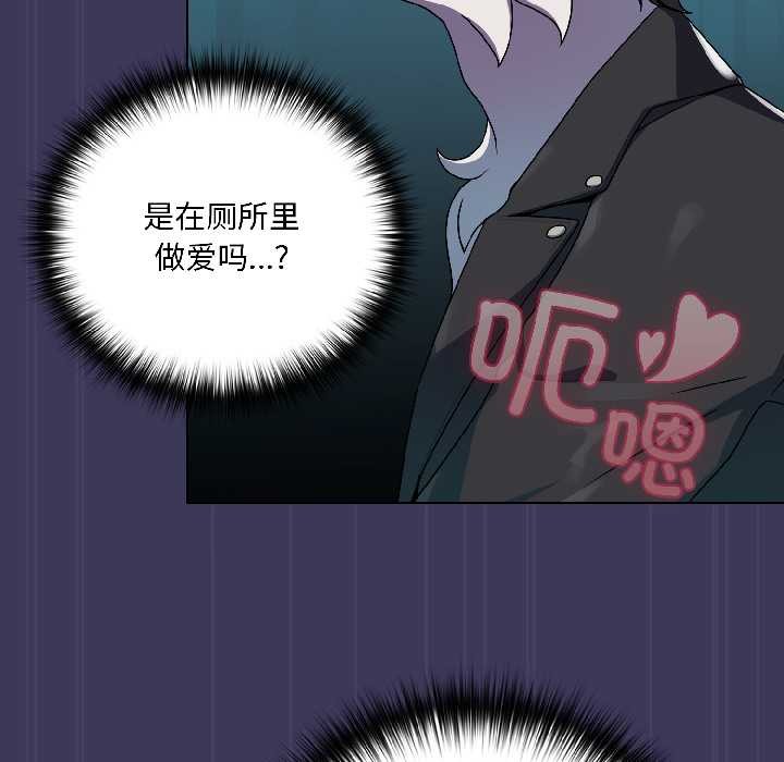 野兽的王国第1話