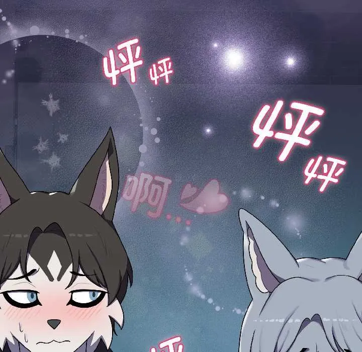 野兽的王国-第1话 - 图片 228