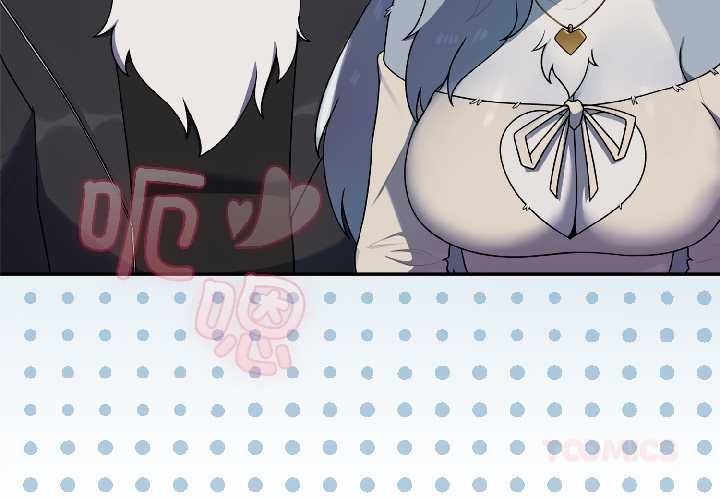 野兽的王国第2話