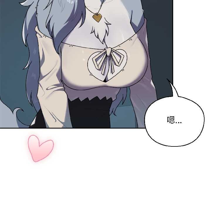 野兽的王国第2话