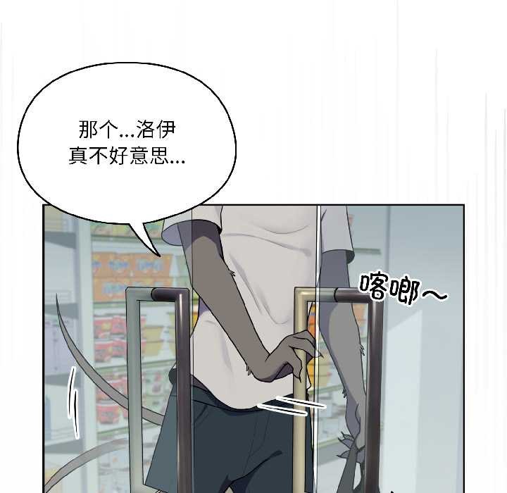 野兽的王国第2話