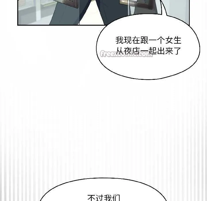 野兽的王国-第2话 - 图片 14