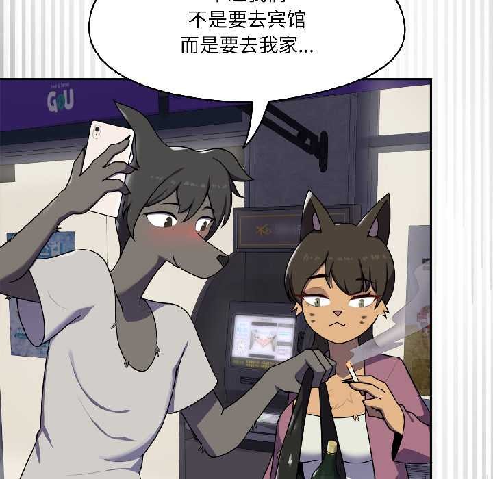 野兽的王国第2话