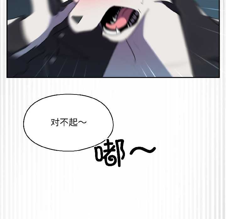 野兽的王国第2話