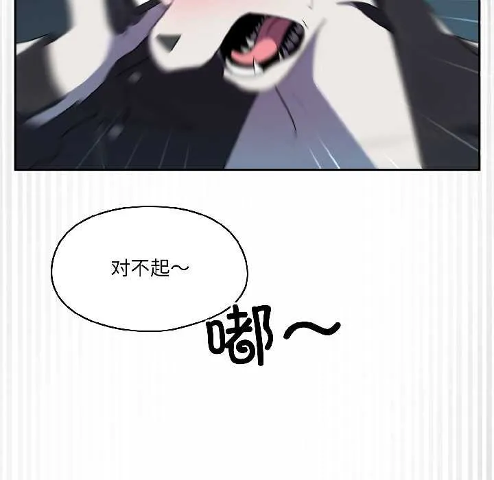 野獸的王國第2話
