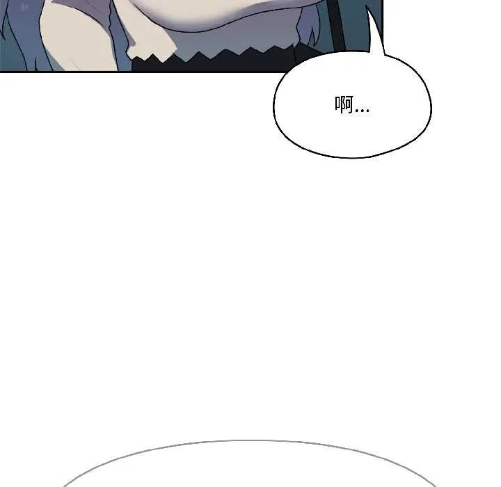 野兽的王国-第2话 - 图片 25