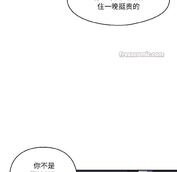 野兽的王国第2話