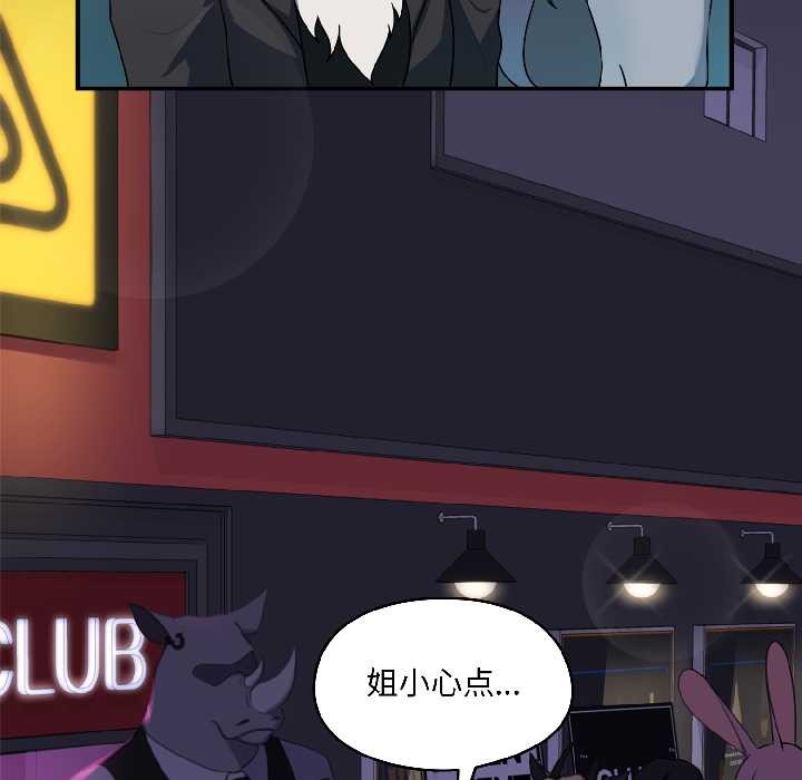 野兽的王国第2話