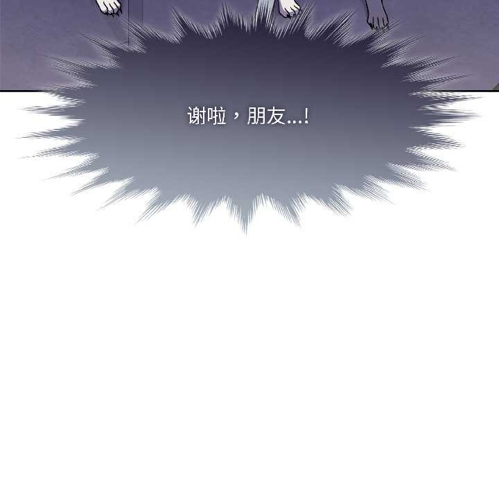 野兽的王国第2話