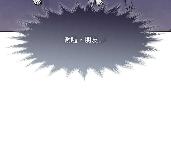 野兽的王国-第2话 - 图片 34