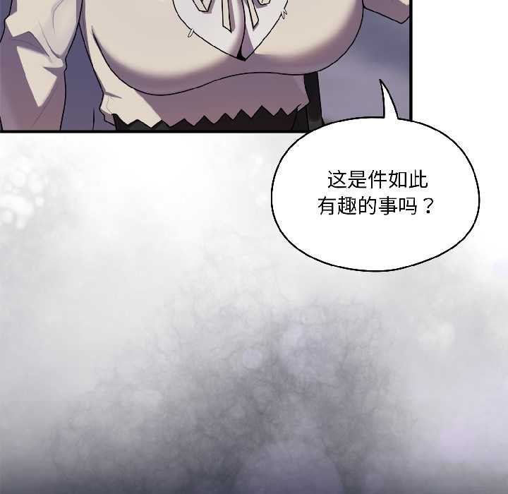 野兽的王国第2話