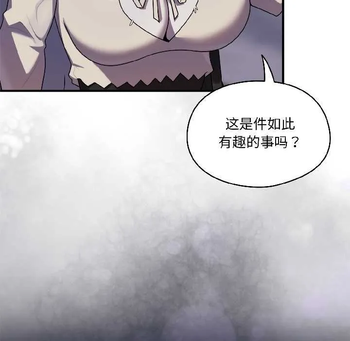 野獸的王國第2話