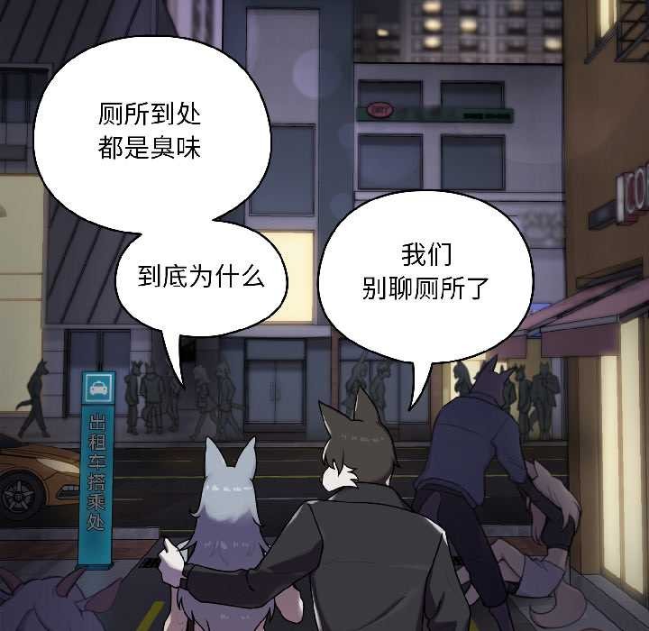 野兽的王国第2话