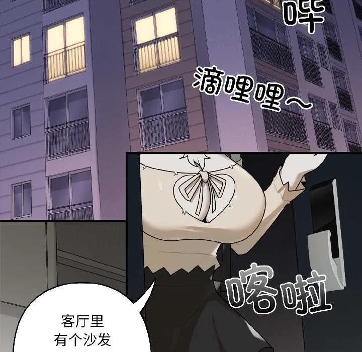 野兽的王国-第2话 - 图片 48
