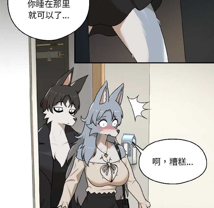 野兽的王国第2話