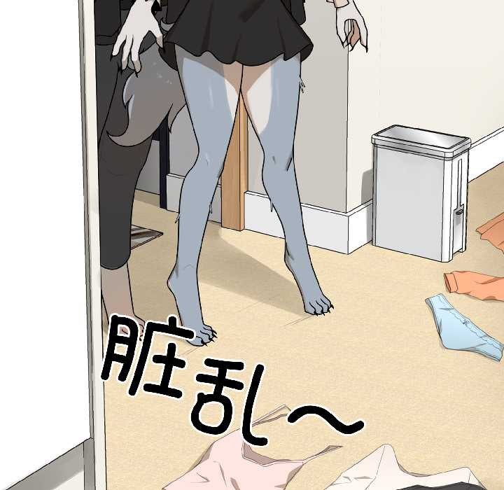 野兽的王国第2话