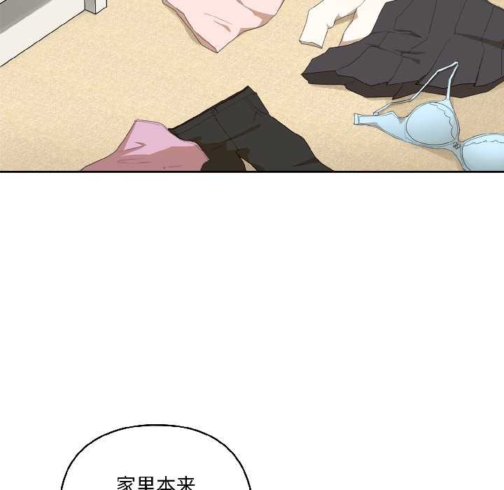 野兽的王国第2話