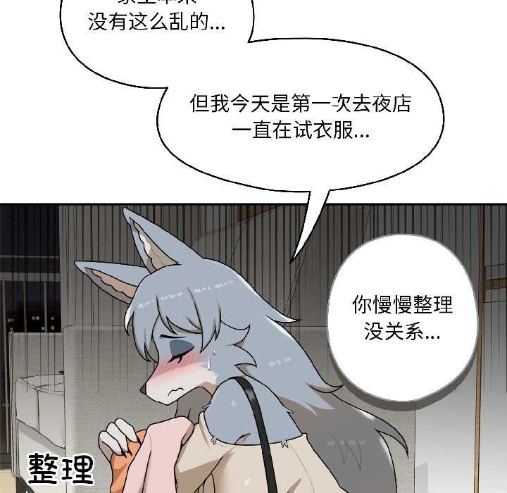 野兽的王国第2話