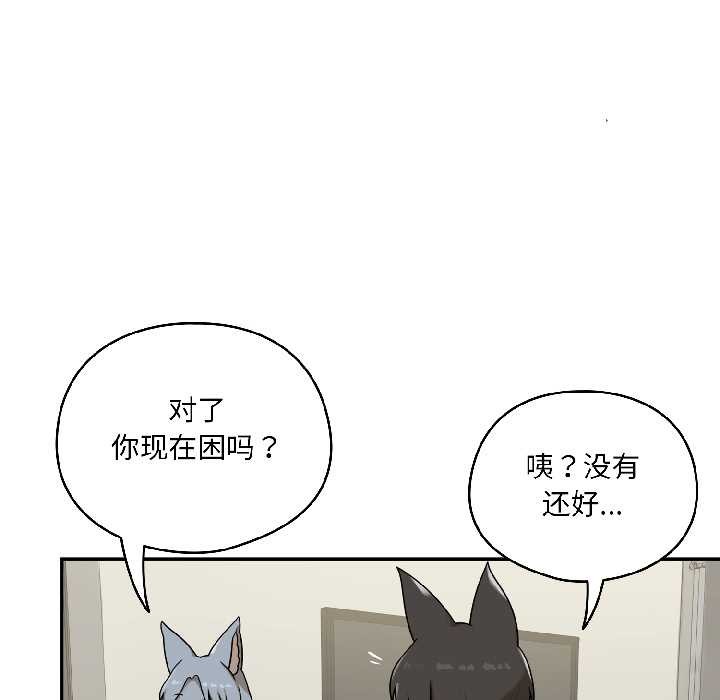 野兽的王国第2話