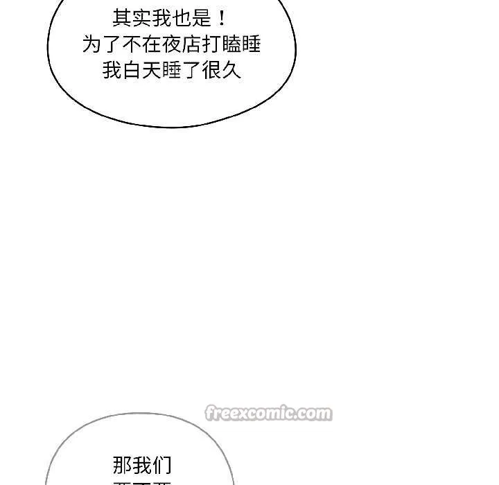 野兽的王国-第2话 - 图片 56