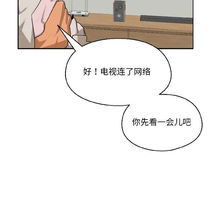 野兽的王国-第2话 - 图片 58