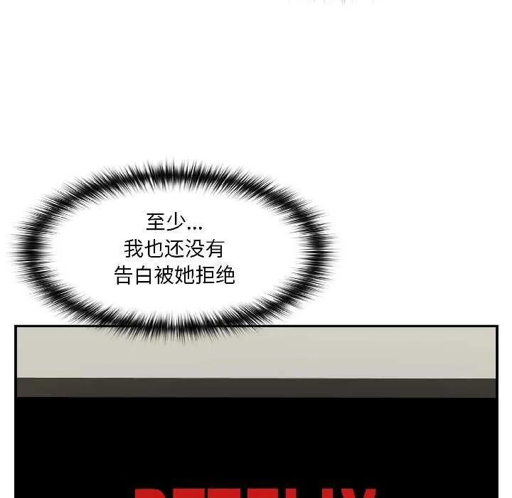 野兽的王国-第2话 - 图片 63