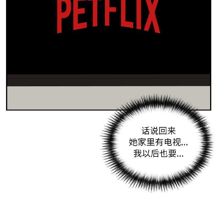 野兽的王国第2話