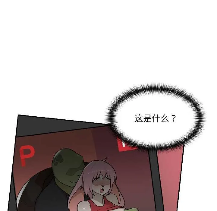 野兽的王国-第2话 - 图片 69