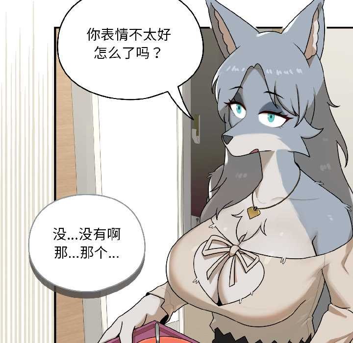 野兽的王国第2話