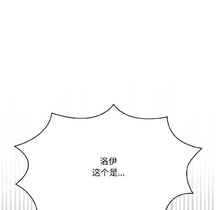 野兽的王国-第2话 - 图片 79