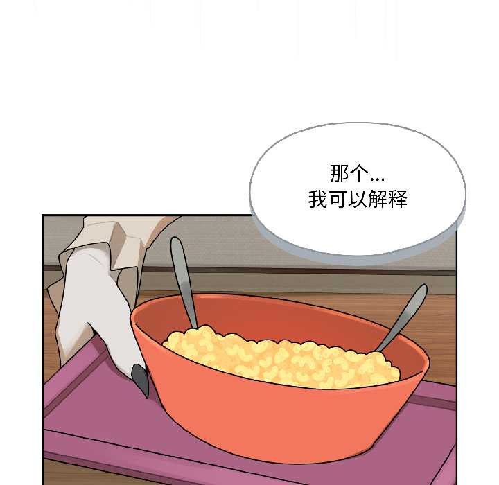 野兽的王国第2話