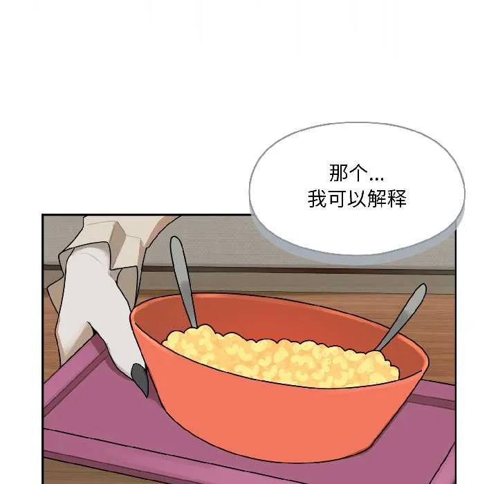 野獸的王國第2話