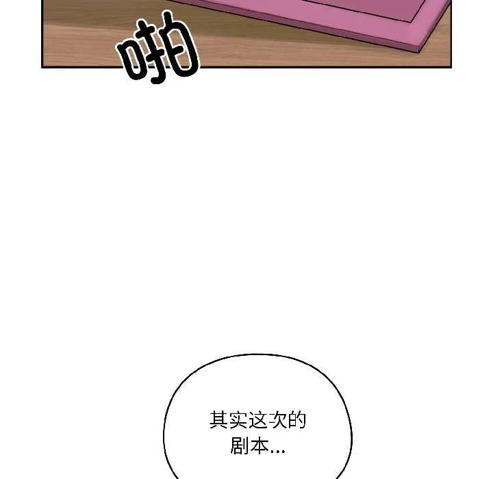 野獸的王國第2話