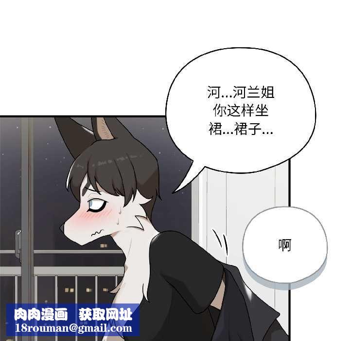 野兽的王国第2话